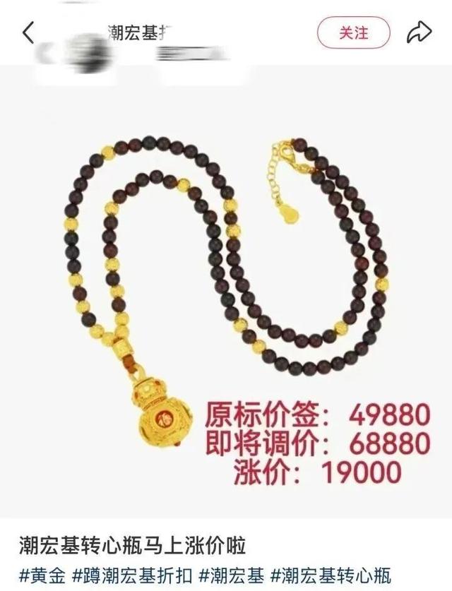 一夜涨了15200元!“1年涨了近10万”,多个品牌上调金价 第4张 一夜涨了15200元!“1年涨了近10万”,多个品牌上调金价 第4张