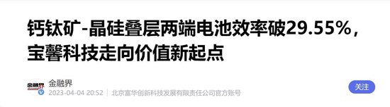 商业航天之太空光伏概念或爆发：概念股如何掘金？  第3张