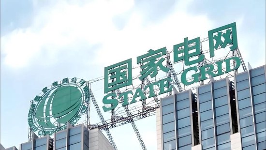 高盛：国家电网“十五五” 投资4 万亿，大增40%，特变电工、思源电气等将直接受益！  第1张