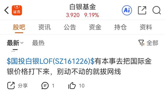 白银基金,明日全天停牌! 第3张 白银基金,明日全天停牌! 第3张