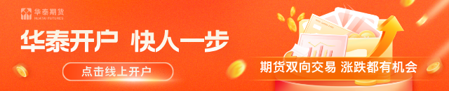 华泰期货:有色板块影响,镍不锈钢昨日冲高回落 第1张 华泰期货:有色板块影响,镍不锈钢昨日冲高回落 第1张