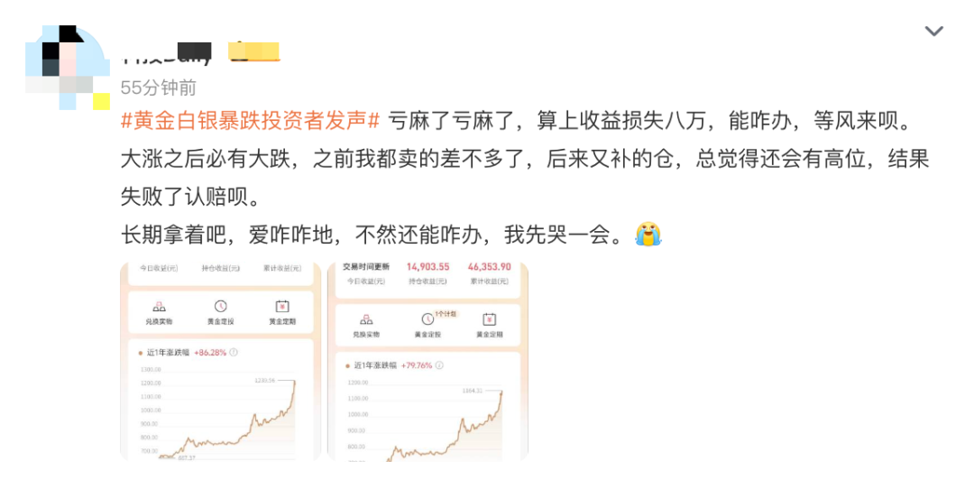 首饰金一夜大跌上百元！金价暴跌冲上热搜，投资者：亏麻了  第10张
