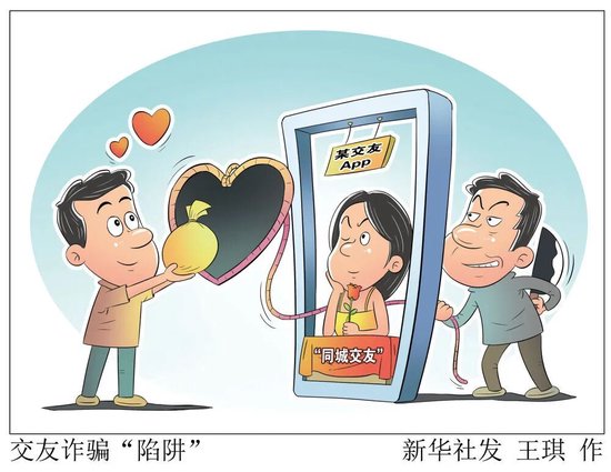 聊天成赚钱手段、身份虚实难辨、未成年人涌入——部分线上交友平台调查|电讯调查 第1张 聊天成赚钱手段、身份虚实难辨、未成年人涌入——部分线上交友平台调查|电讯调查 第1张