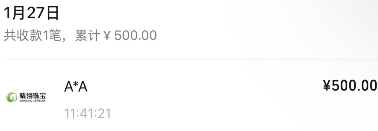 风险暴露仍拉国资入伙,杰我睿黄金局有何隐情? 第4张 风险暴露仍拉国资入伙,杰我睿黄金局有何隐情? 第4张