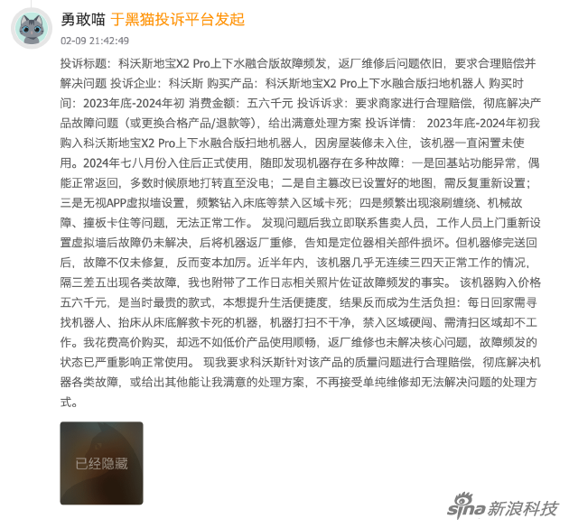 科沃斯窗宝 W3 口碑汇总：卖点变槽点，口碑两极反转  第6张