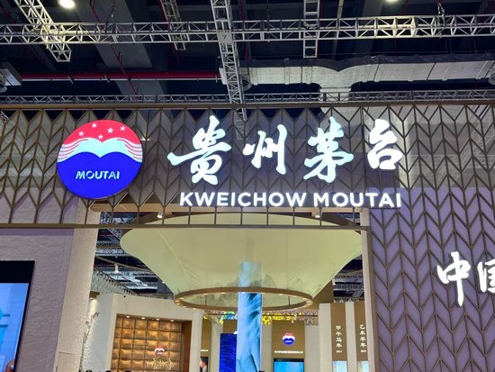 茅台涨价传闻刷屏，公司火速辟谣：虚假信息  第2张