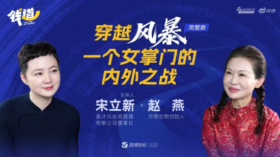 华熙生物赵燕:支持科技抗衰,但坚决反对改头换面的大手术医美 第1张 华熙生物赵燕:支持科技抗衰,但坚决反对改头换面的大手术医美 第1张