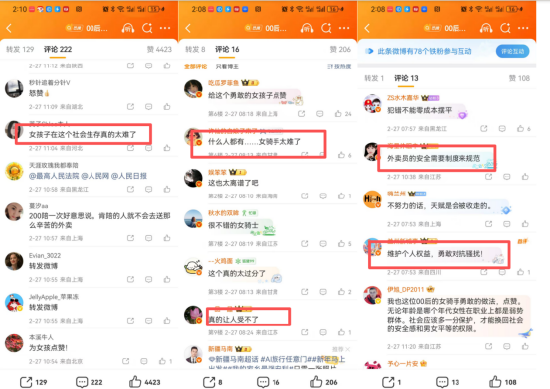 “200元陪我？”00后女外卖员连收57条骚扰信息后报警！专家：安全制度亟需完善  第2张