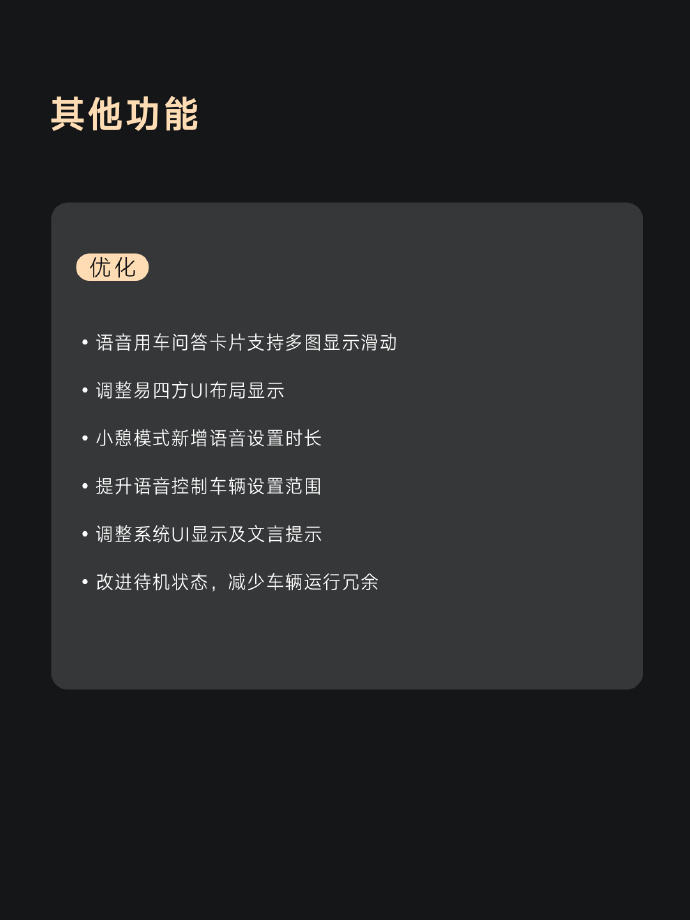 仰望U8 OTA更新：新增哨兵模式高风险视频自动上传等10项功能  第10张