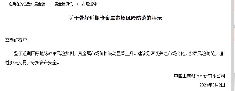 金价再涨，水贝商家眼见“买卖金条人数变多” 投资者关注近期还能不能上车？  第4张