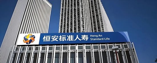 十年老将谢幕，恒安标准人寿管理层迭代  第1张
