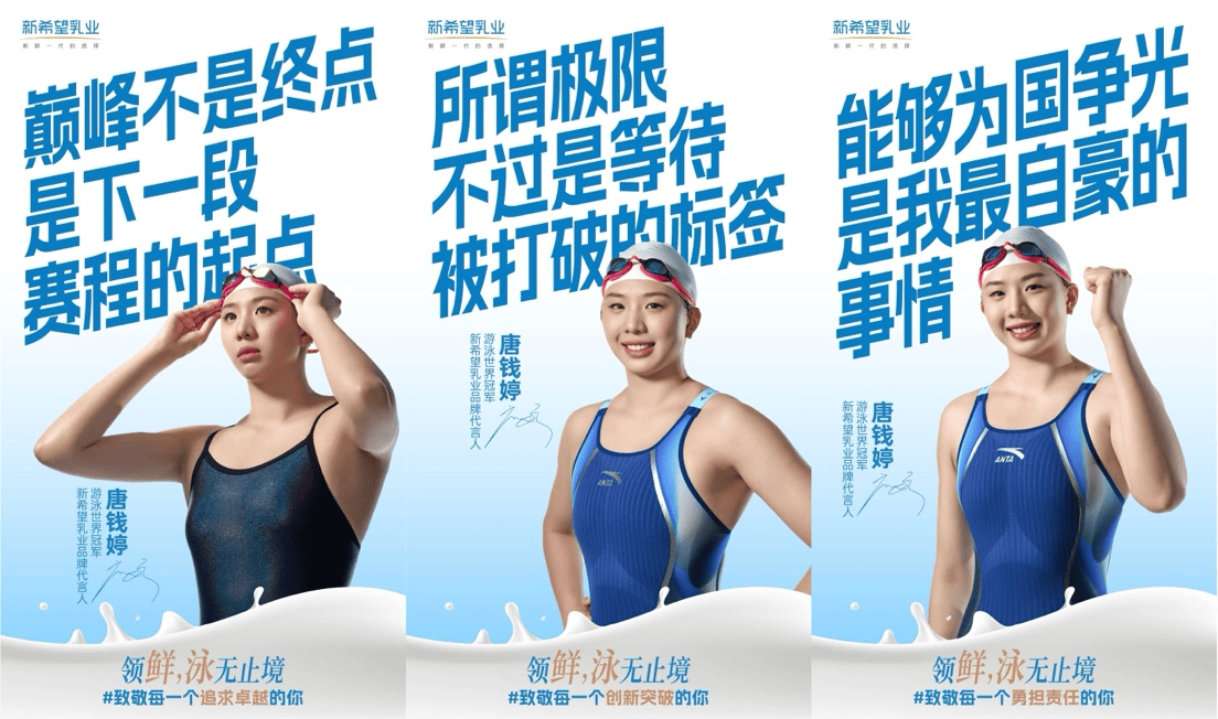 “不焦虑”“向上卷”,新希望乳业积极拥抱AI破局奶业新质发展 第6张 “不焦虑”“向上卷”,新希望乳业积极拥抱AI破局奶业新质发展 第6张