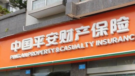平安产险开年遭600万罚单,兄弟单位空降“救火” 第1张 平安产险开年遭600万罚单,兄弟单位空降“救火” 第1张