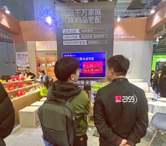 尚品宅配登陆TCT亚洲展:打通3D打印消费级智造落地关键链路 第17张 尚品宅配登陆TCT亚洲展:打通3D打印消费级智造落地关键链路 第17张