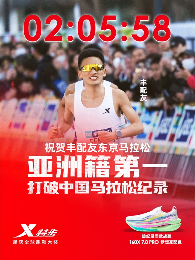 称霸Shopee、狂飙东南亚,特步如何让中国跑鞋跑赢全球化? 第5张 称霸Shopee、狂飙东南亚,特步如何让中国跑鞋跑赢全球化? 第5张