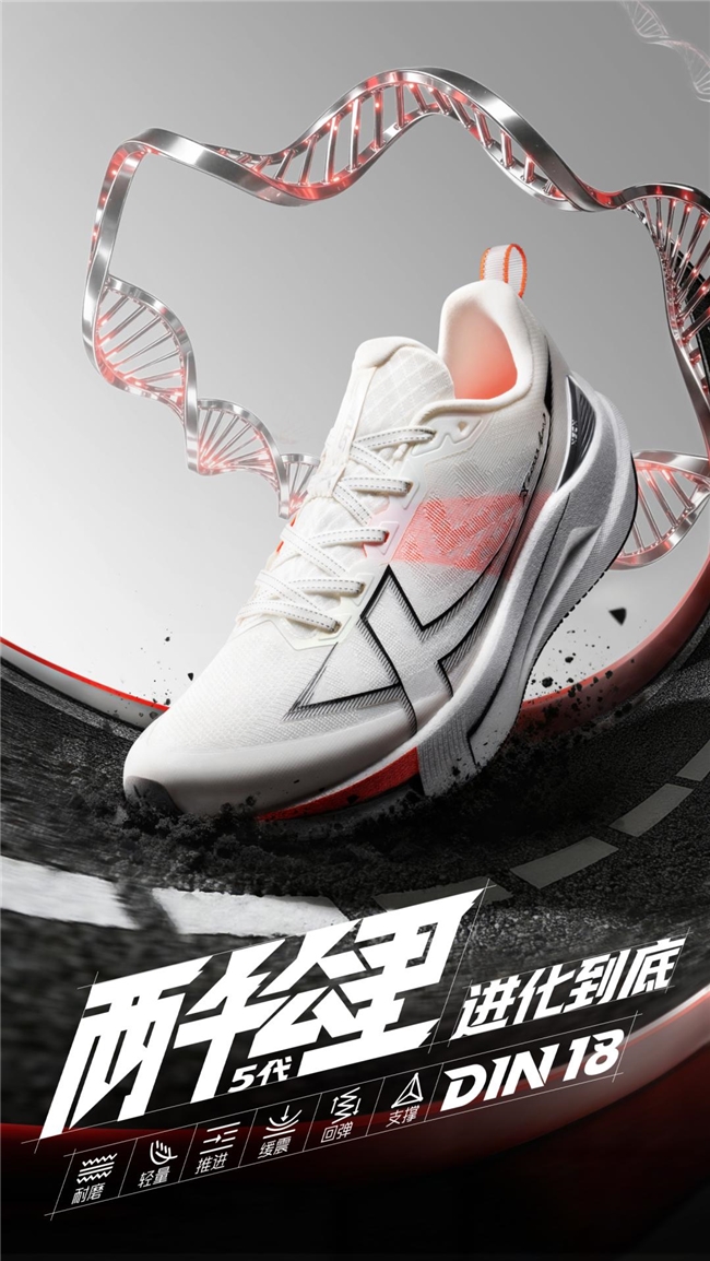 称霸Shopee、狂飙东南亚,特步如何让中国跑鞋跑赢全球化? 第9张 称霸Shopee、狂飙东南亚,特步如何让中国跑鞋跑赢全球化? 第9张