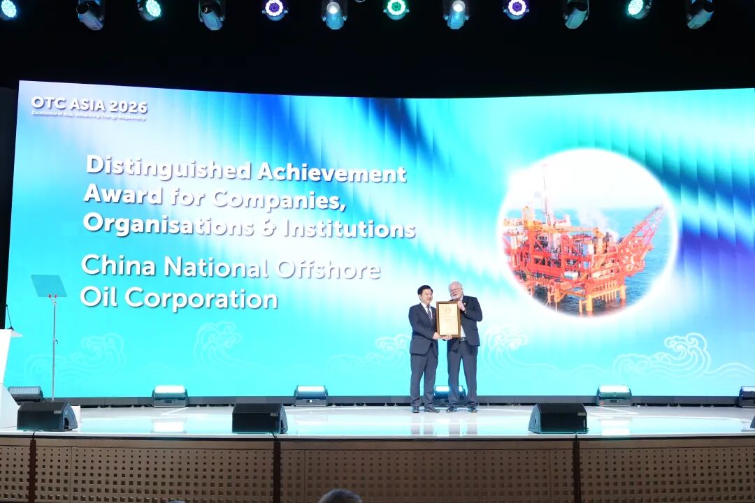 中国海油斩获多项油气勘探开发国际大奖  第1张