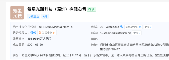 谭俊斥资7.79亿入主雪浪环境:一个做商业航天的人,为何跨界环保上市公司 | 长三角资本局 第3张 谭俊斥资7.79亿入主雪浪环境:一个做商业航天的人,为何跨界环保上市公司 | 长三角资本局 第3张