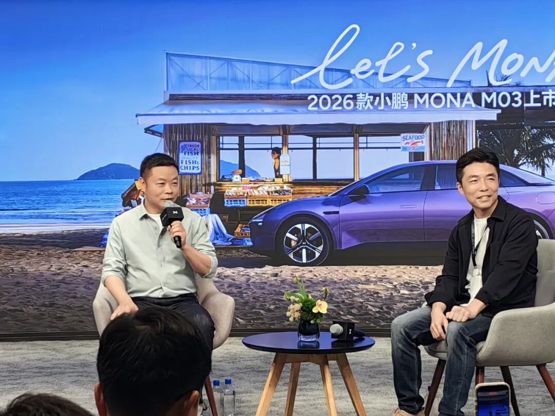 “小鹏集团”，首秀  第1张