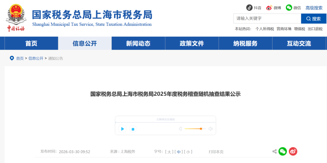 1200家企业被抽中，补了近40个亿！  第1张