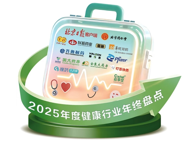 叮当健康携手北京晚报启动“家庭药箱计划” 以专业健康管理践行健康中国战略 第1张 叮当健康携手北京晚报启动“家庭药箱计划” 以专业健康管理践行健康中国战略 第1张