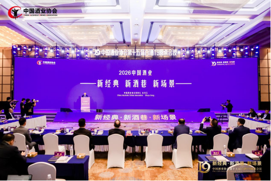 各酒种发展态势如何?宋书玉理事长在T9圆桌会议上详解2025年酿酒产业发展状况 第2张 各酒种发展态势如何?宋书玉理事长在T9圆桌会议上详解2025年酿酒产业发展状况 第2张