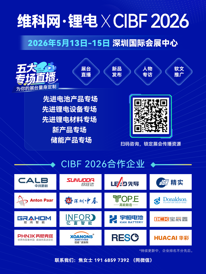 比亚迪又拿下两大电芯订单！  第3张